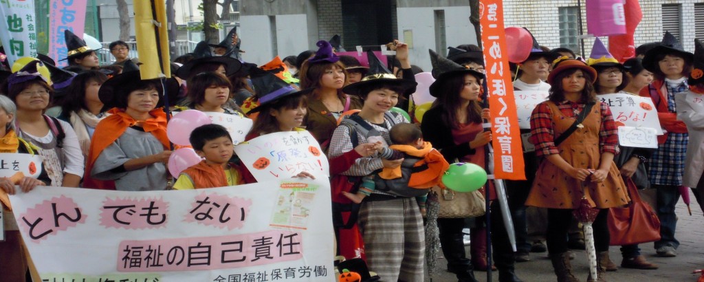 20121028 福祉予算を削るな!福祉を金もうけにするな!10・28 愛知県民集会